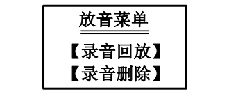 四川四川海湾消防广播电话一体机GST-GD-N90电话录音回放