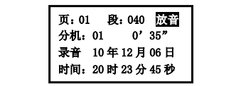 四川四川海湾消防广播电话一体机GST-GD-N90电话录音回放