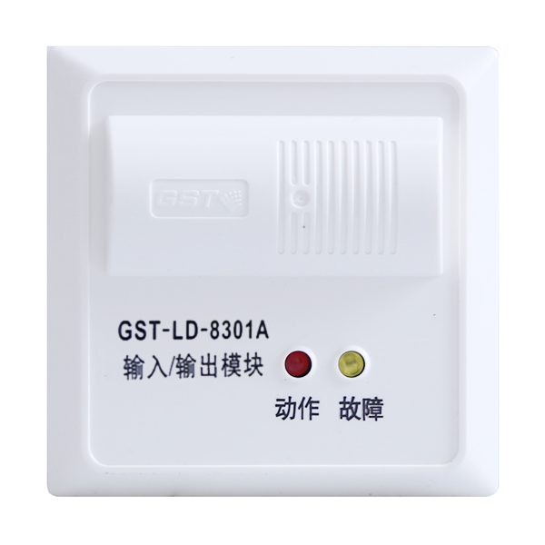 四川GST-LD-8301A输入输出模块