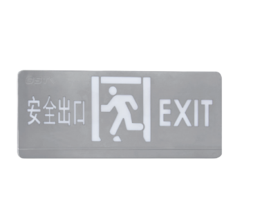 四川HW-BLJC-1OEⅡ0.5W-VN451AE集电集控型单面安全出口指示灯