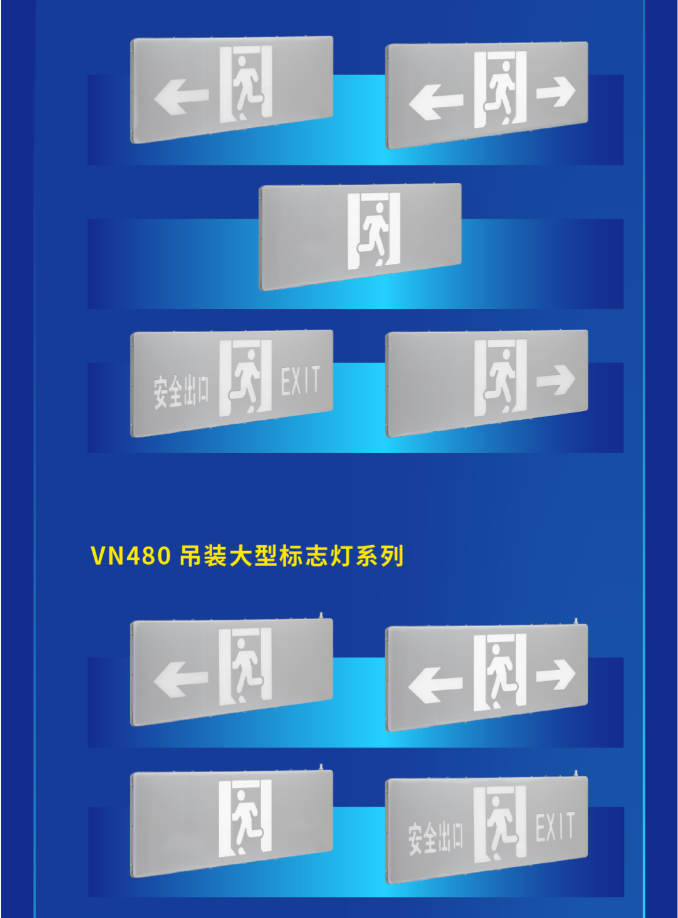四川海湾大型中型标志灯系列灯具展示