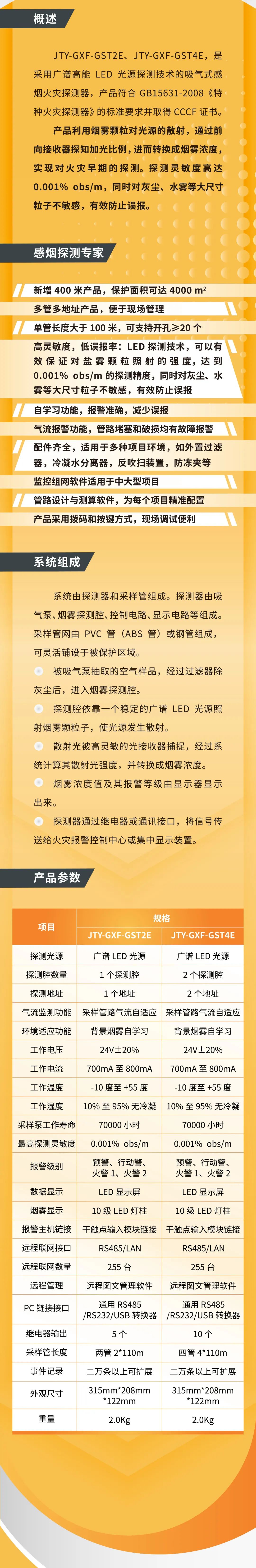四川四川海湾消防吸气式感烟火灾探测系统