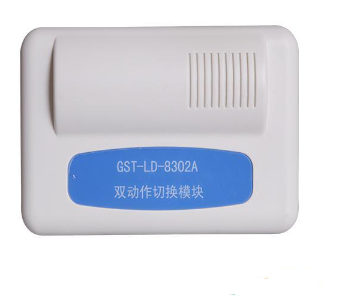 四川海湾GST-LD-8302A双动作切换模块