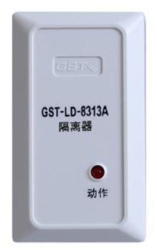 四川海湾GST-LD-8313A隔离器