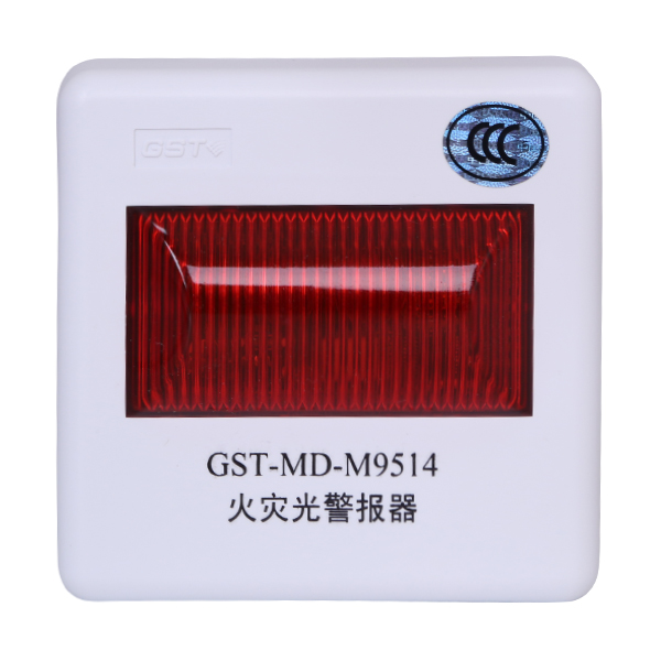 四川海湾GST-MD-M9514火灾光警报器