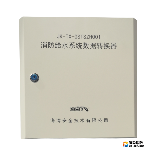 四川海湾JK-TX-GSTSZH001消防给水系统数据转换器