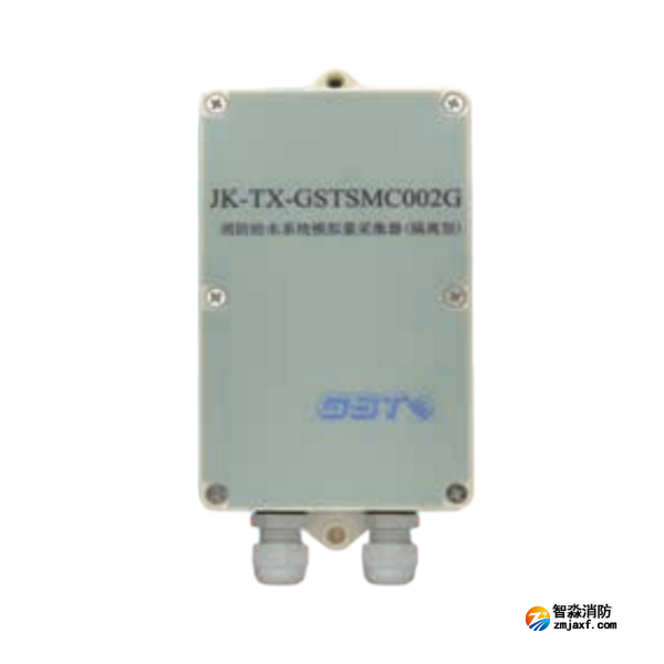 四川海湾JK-TX-GSTSMC002G消防给水系统模拟量采集器（隔离型）